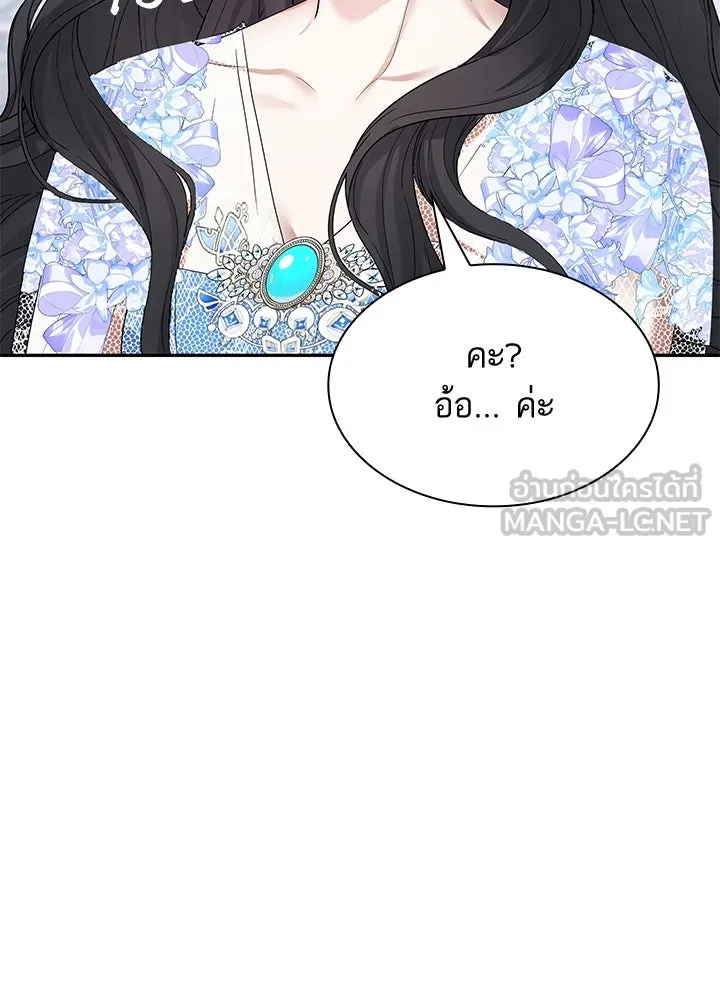 อดีตภรรยาของพระเอกหนุ่มจอมคลั่งรัก ตอนที่ 50 รูปที่ 78