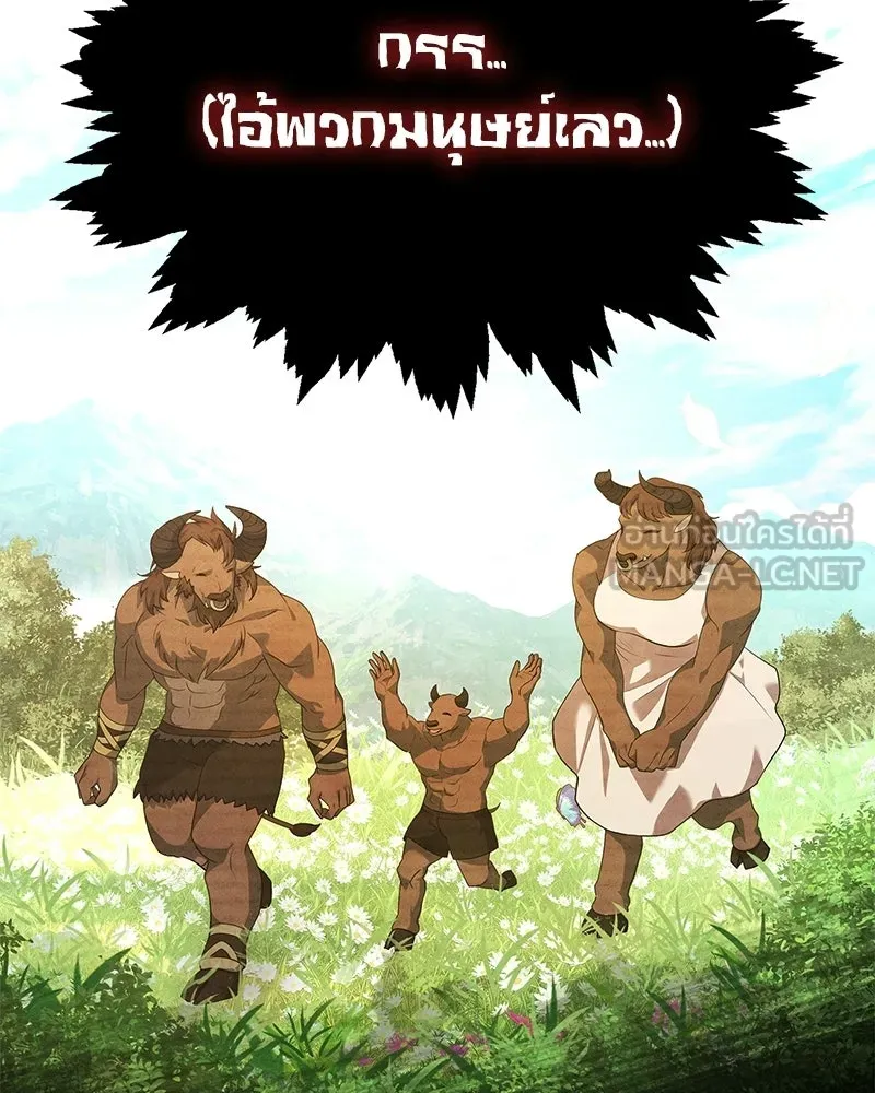 เจ้าชายแผนโบราณ ตอนที่ 32 รูปที่ 150
