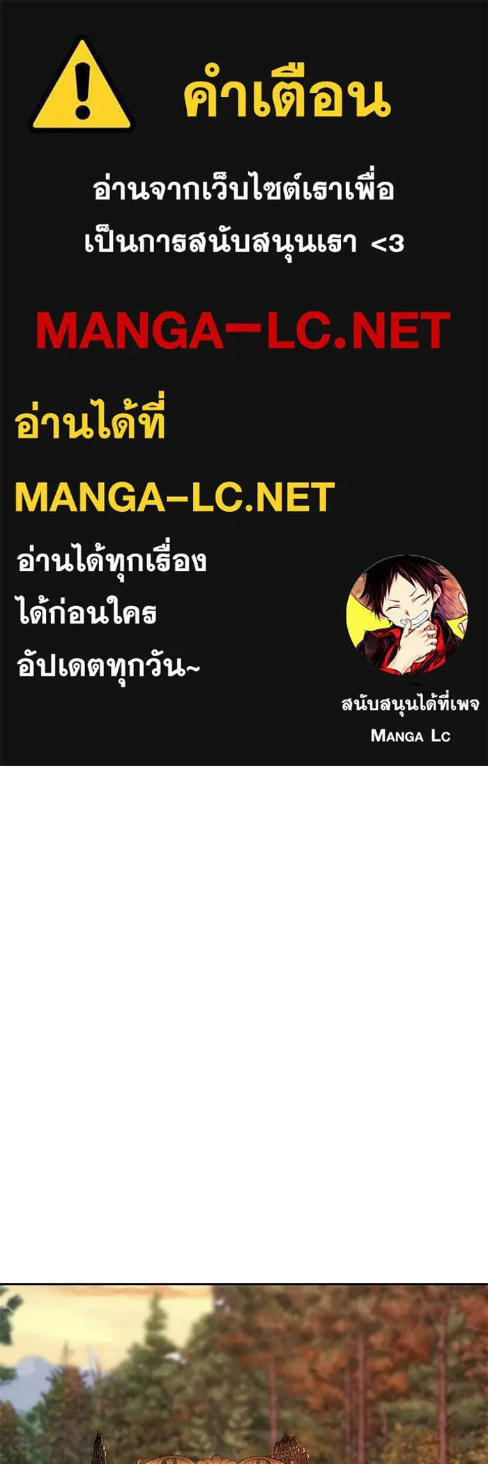 เกมรักจับสามี ตอนที่ 86 รูปที่ 1