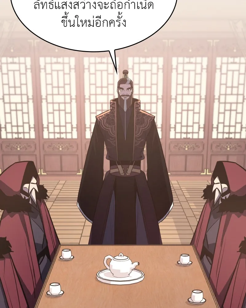 เกิดอีกทีเป็นว่าที่ประมุขลัทธิมาร ตอนที่ 68 รูปที่ 181