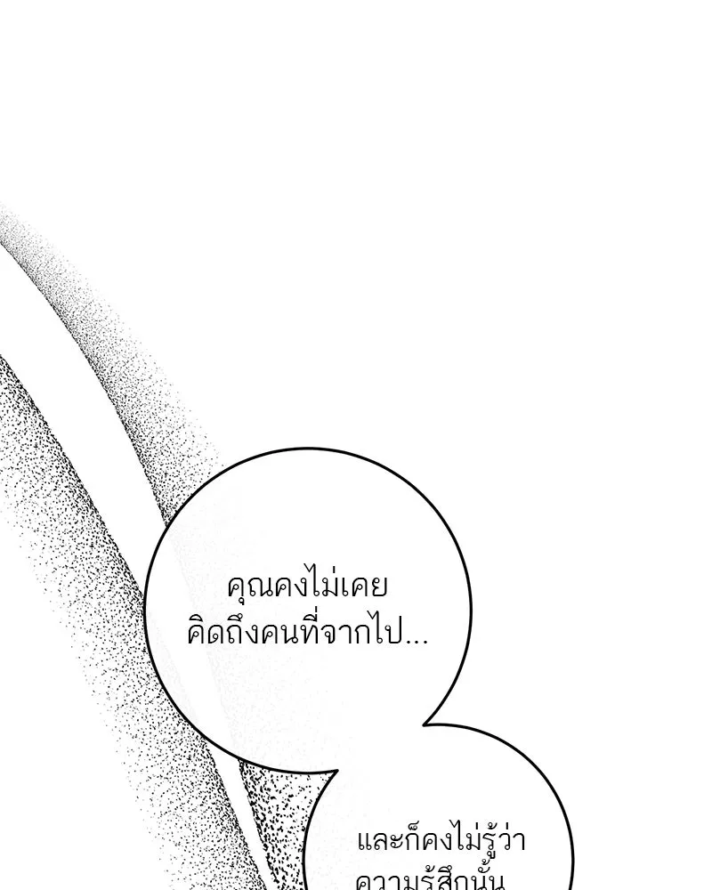 ตำนานเทพธิดาตกสวรรค์ ตอนที่ 59 รูปที่ 73