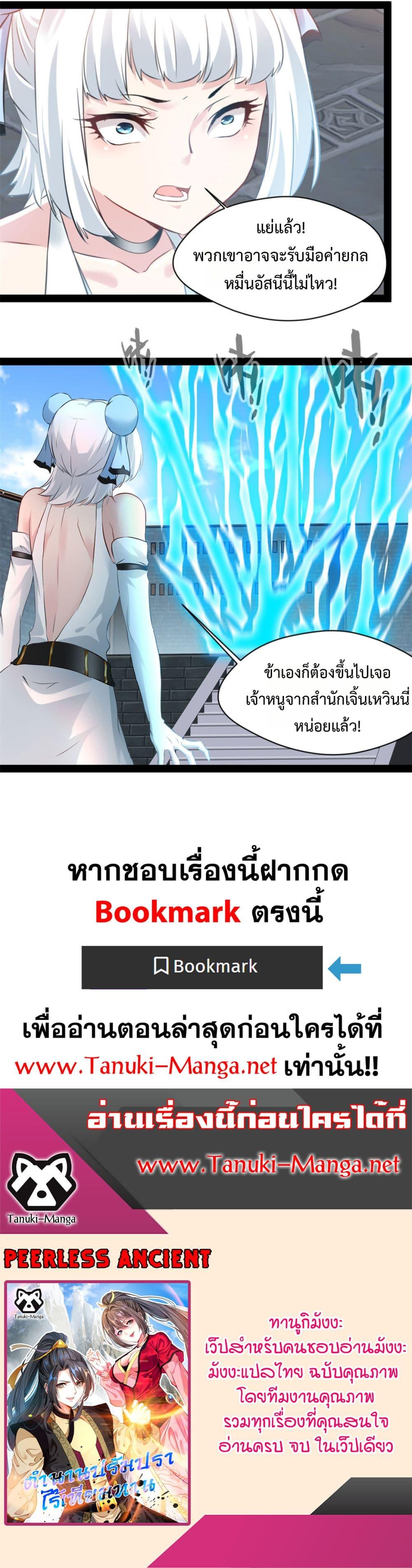 Manga-lc-com อ่านมังงะ อ่านการ์ตูน ออนไลน์ ฟรี Peerless Ancient ตำนานปรัมปราไร้เทียมทาน ตอนที่ 1 2 3 4 5 6 7 8 9 10 11 12 13 14 ฟรี ไม่มีโฆษณา Manga-lc - อ่าน มังงะ อ่าน การ์ตูน ออนไลน์ อ่านมังงะ ฟรี