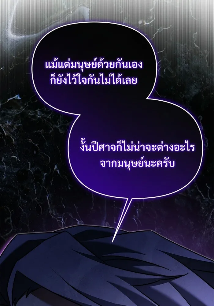 อัศวินดำล่าท้าเวลา ตอนที่ 54 รูปที่ 167