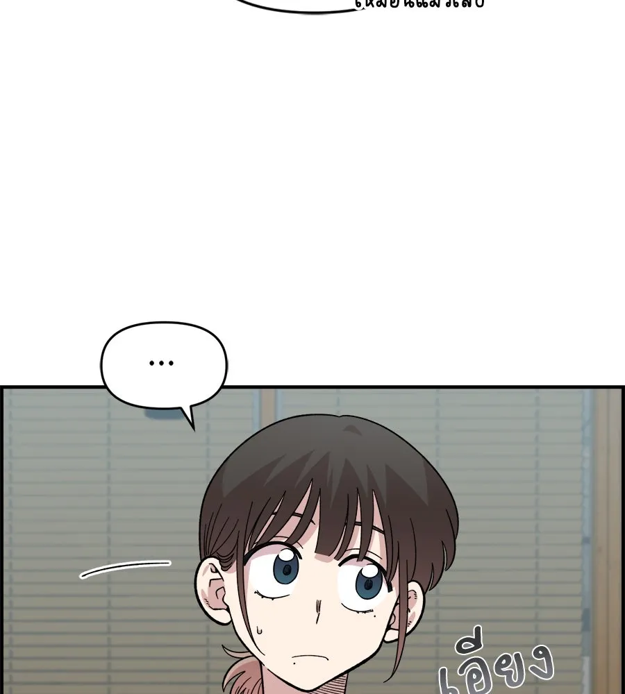 เพื่อนกันมันส์เกิน ตอนที่ 26 รูปที่ 95