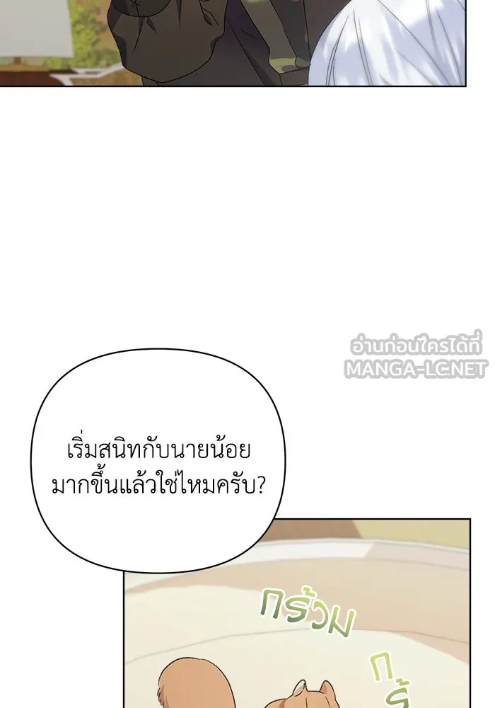 ชีวิตใหม่ในตระกูลมือสังหาร ตอนที่ 11 รูปที่ 21