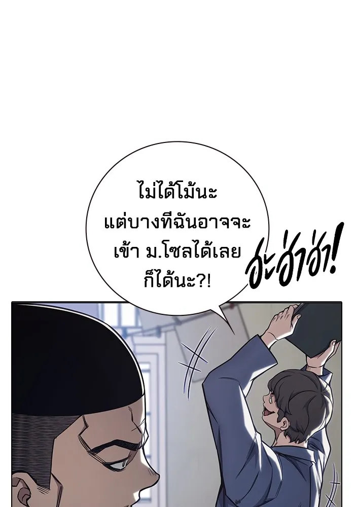 เยาวชนคนคุก ตอนที่ 31 รูปที่ 149