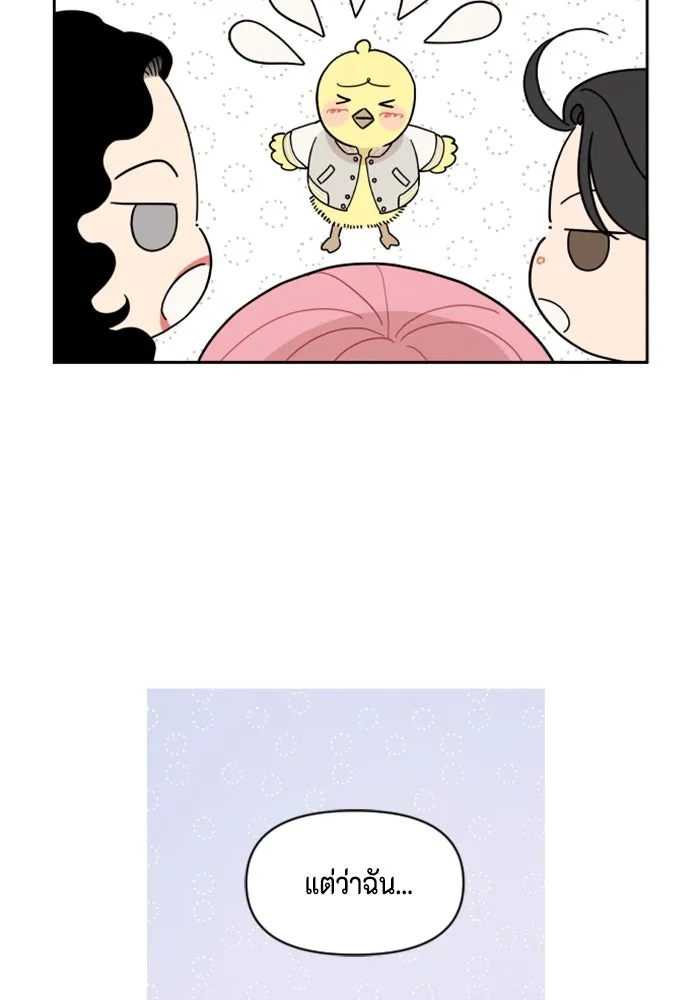 จริง ๆ แล้ว โอบารัมน่ะ… ตอนที่ 26 รูปที่ 25