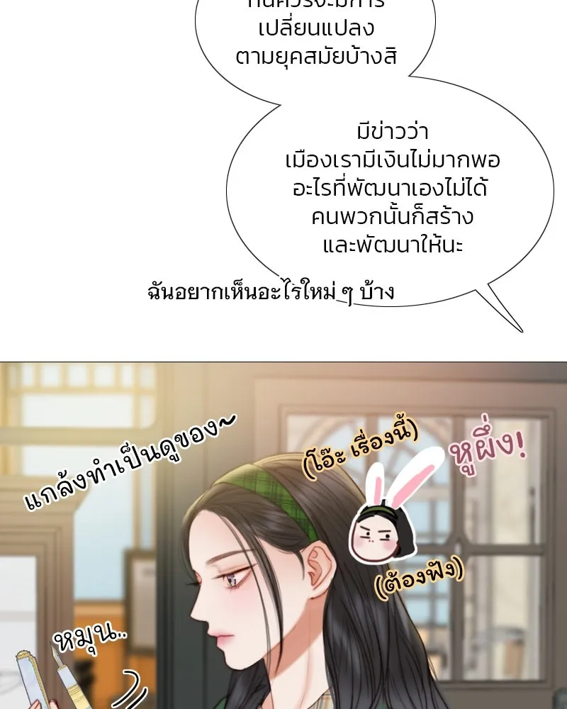 เซเรน่า ตอนที่ 98 รูปที่ 62