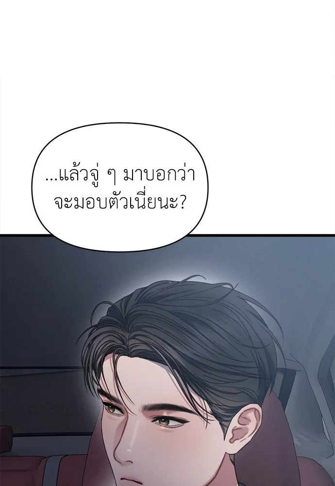 ปรารถนารักอันงดงาม ตอนที่ 106 รูปที่ 47