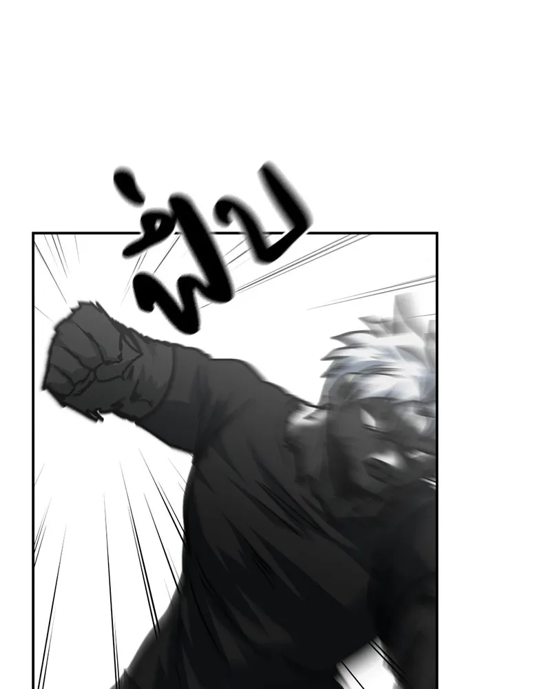 โรงเรียนสัตว์กินเนื้อ ตอนที่ 81 รูปที่ 14