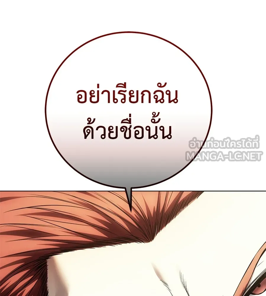 มัจจุราชชุดแดง ตอนที่ 58 รูปที่ 171