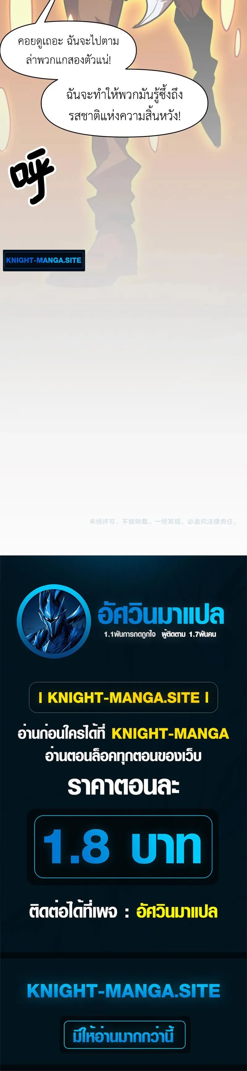 Invincible With Only a Single Point of HP ไร_เท_ยมทานด_วยพล_งช_ว_ตเพ_ยง 1 แต_ม ตอนที่ ตอนที่ 1 รูปที่ 14
