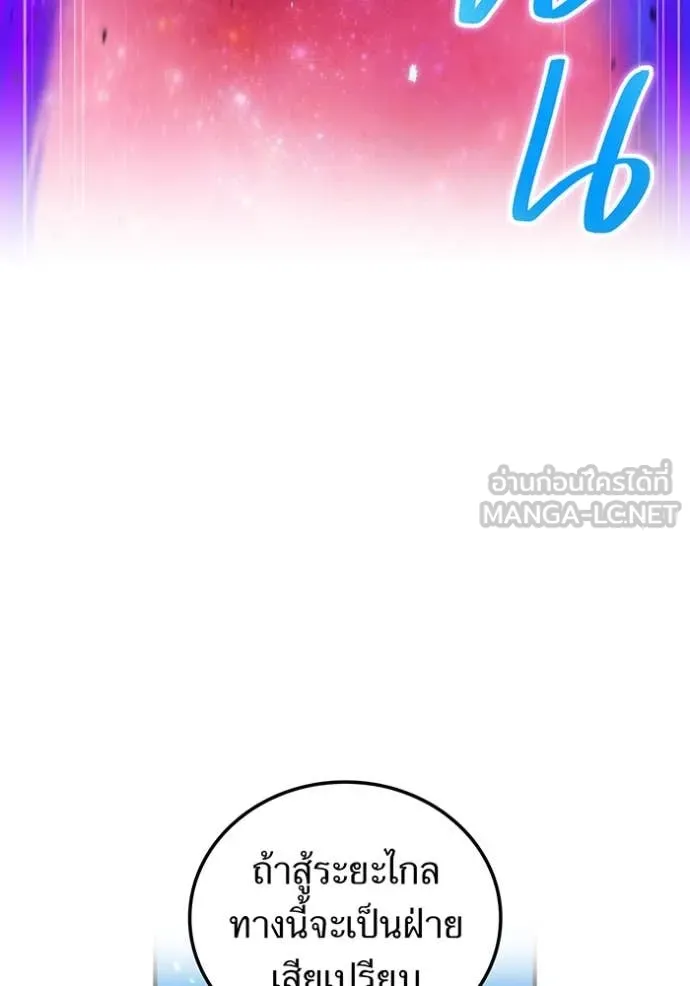 ฮันเตอร์สกิลโกง ตอนที่ 55 รูปที่ 70