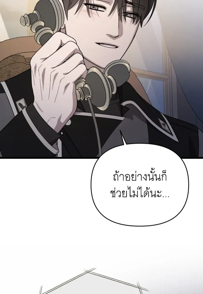 จำเลยหัวใจ ตอนที่ 75 รูปที่ 137