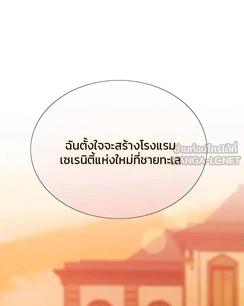 เซเรน่า ตอนที่ 39 รูปที่ 33