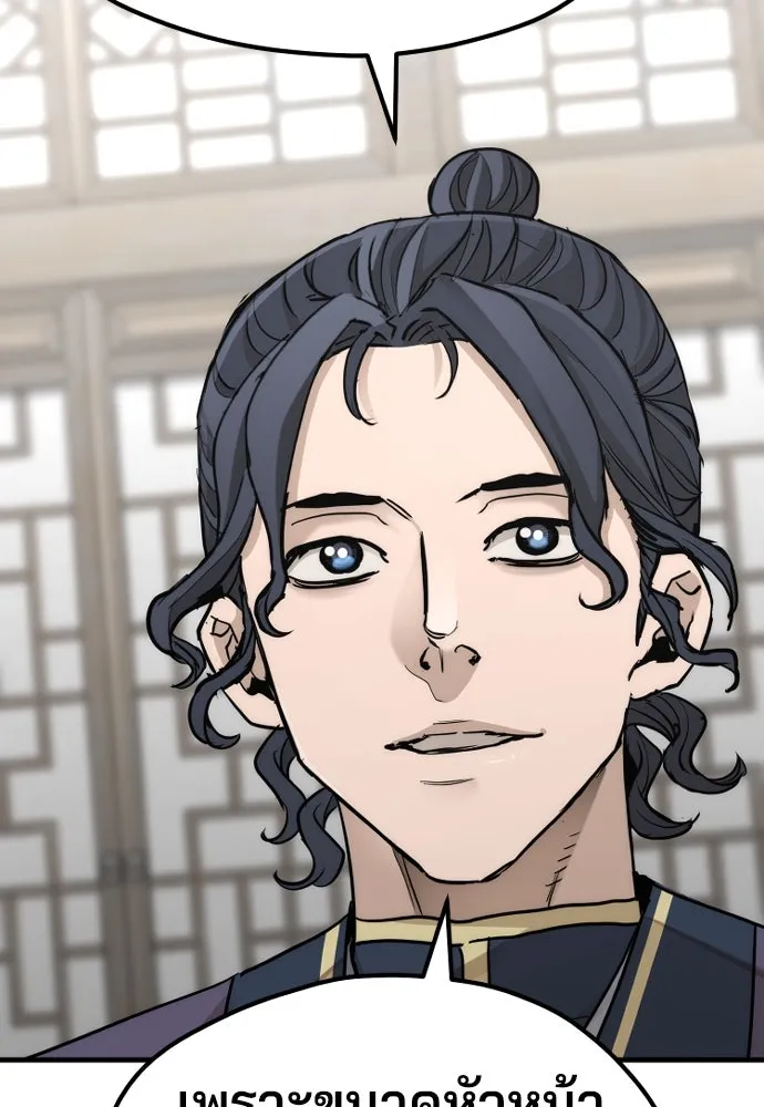 เส้นทางสู่เทพมาร ตอนที่ 68 รูปที่ 104