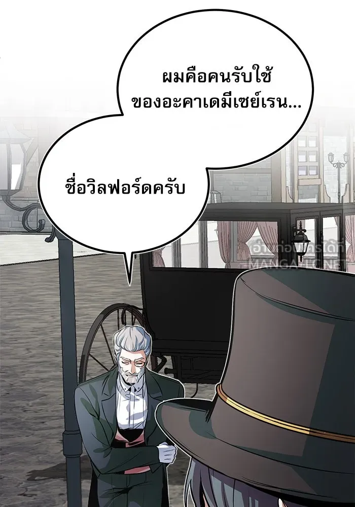 ศาสตราจารย์จำเป็นแห่งอะคาเดมี ตอนที่ 3 รูปที่ 138