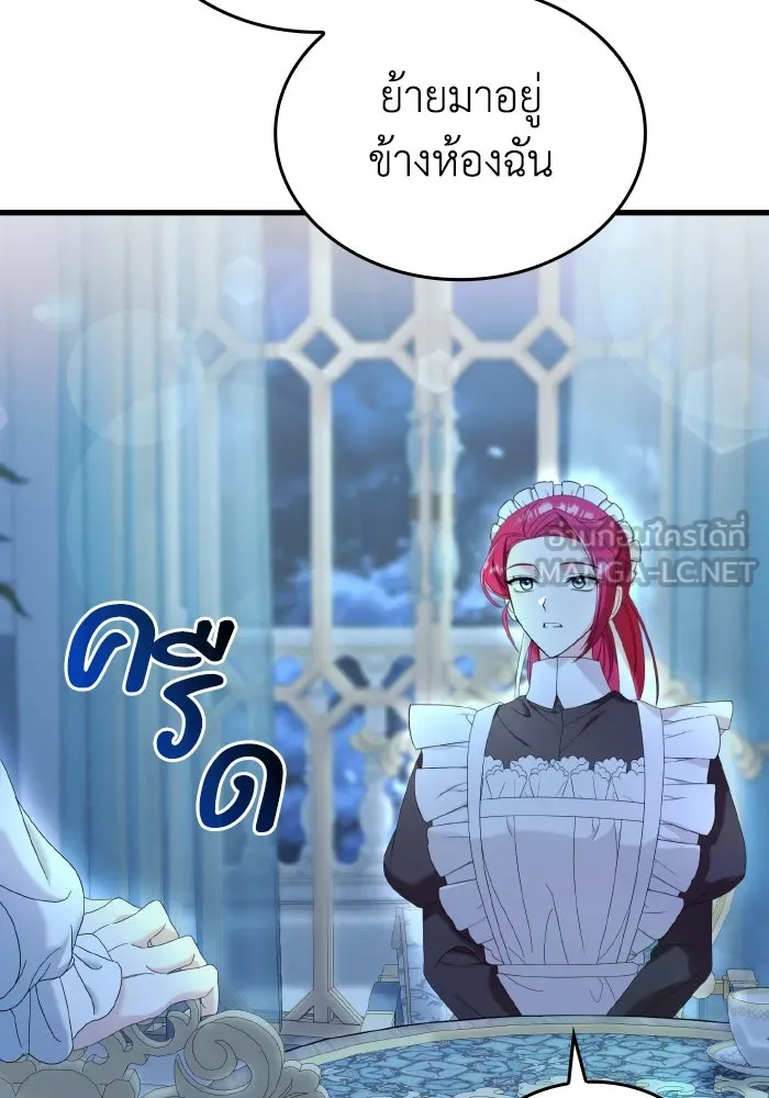 ทำแบบนี้ไม่ได้เพคะ องค์ชาย ตอนที่ 16 รูปที่ 75
