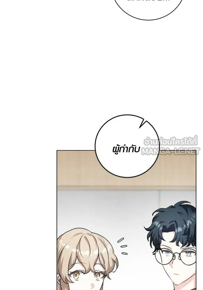 ออร่าดาราอัจฉริยะ ตอนที่ 29 รูปที่ 6