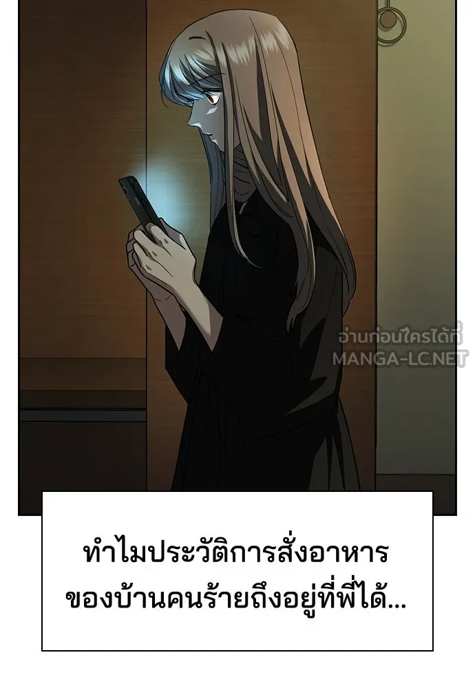 รักแล้วห้ามเลิก ตอนที่ 4 รูปที่ 3