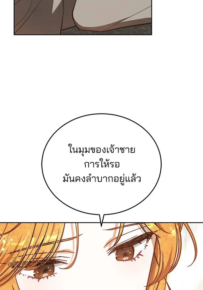 เจ้าสาวอัคนีดำ ตอนที่ 63 รูปที่ 65