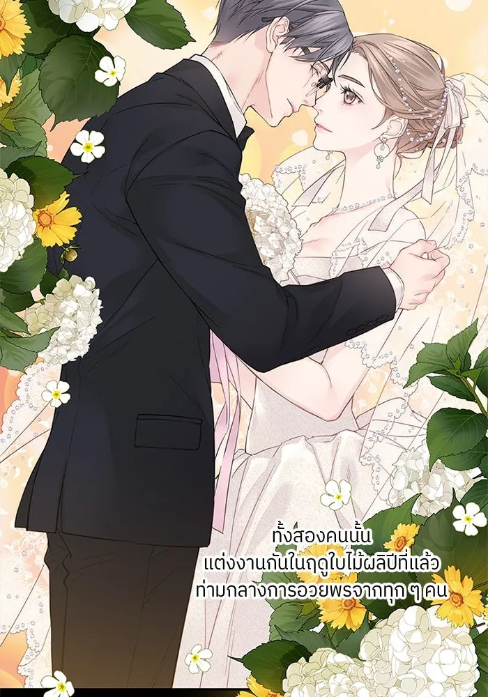 สลับรัก สลับชะตา ตอนที่ 1 รูปที่ 62