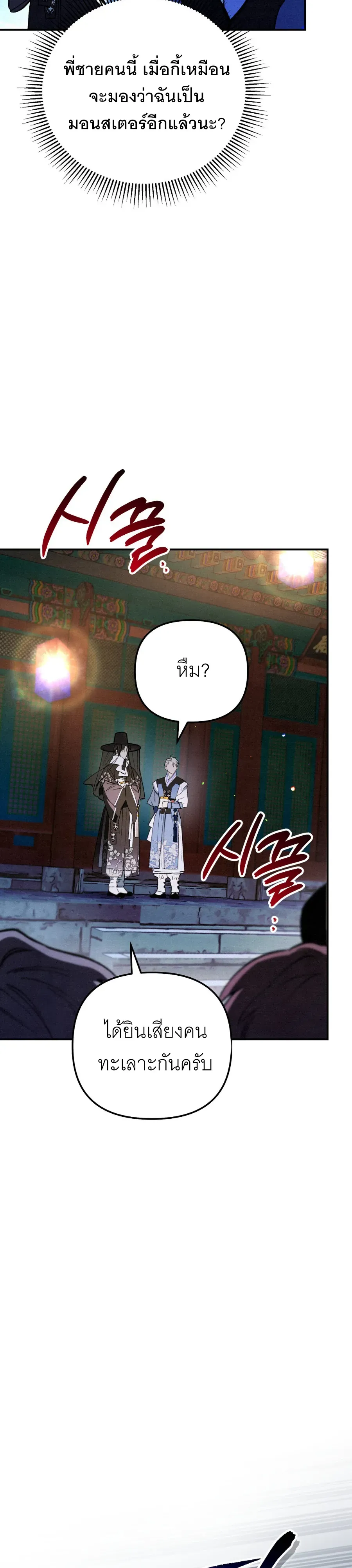 The Painter Who Draws Dungeons จ_ตรกรผ_วาดภาพด_นเจ_ยน ตอนที่ ตอนที่ 15 รูปที่ 14