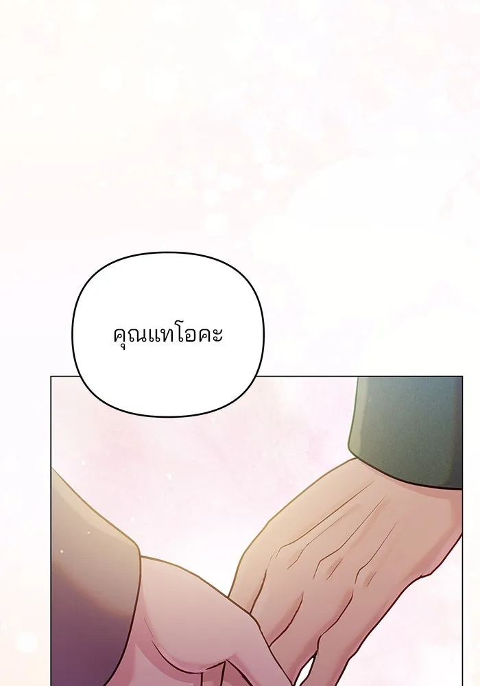 คู่มือคว้าหัวใจนายตัวร้าย ตอนที่ 54 รูปที่ 85