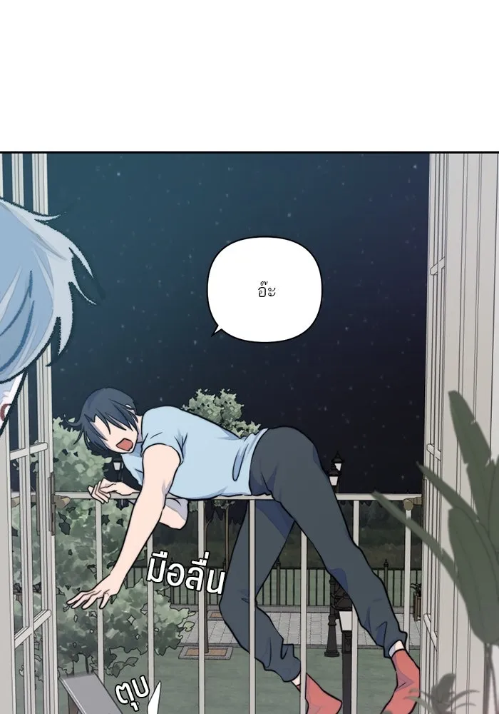 เปย์นี้เพื่อนาย My Sugar Baby ตอนที่ 26 สัญญาการเลี้ยงดูสิ้นสุด รูปที่ 13