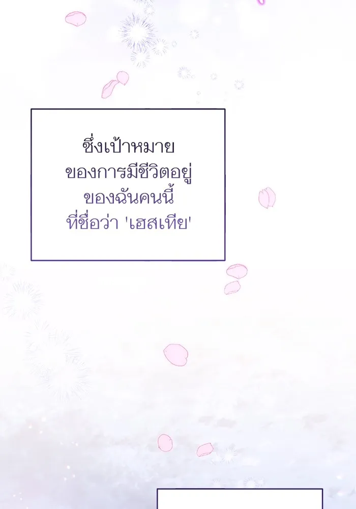 แด่ตัวละครโปรดที่ถูกทิ้ง ตอนที่ 42 รูปที่ 26