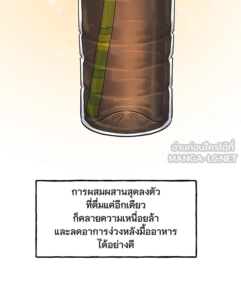 ปลูกผักพิชิตหอคอย ตอนที่ 13 รูปที่ 57