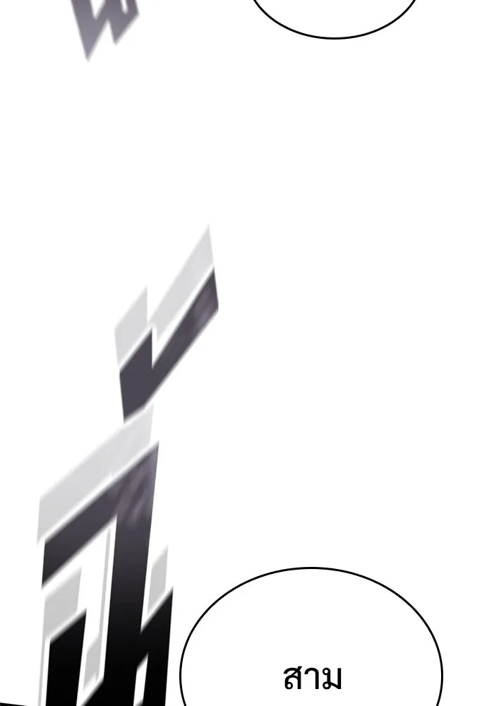 อัศวินวันเดียว ตอนที่ 57 รูปที่ 20