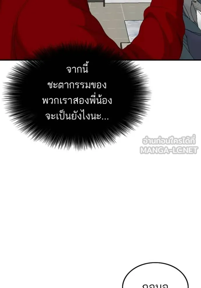 BAD GUY ตอนที่ 246 รูปที่ 113