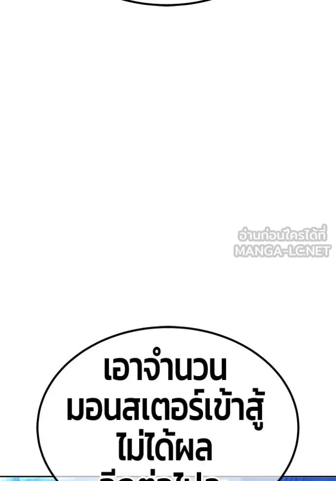 +99 ท่อนไม้ ตอนที่ 175 รูปที่ 133