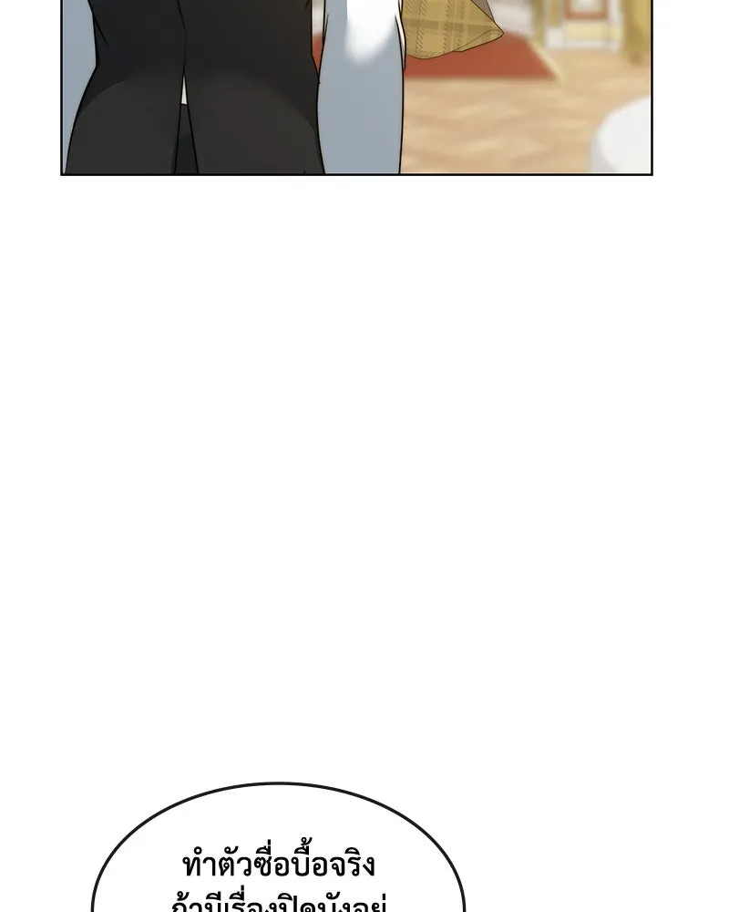 ขอบคุณที่หักหลัง ตอนที่ 37 รูปที่ 65