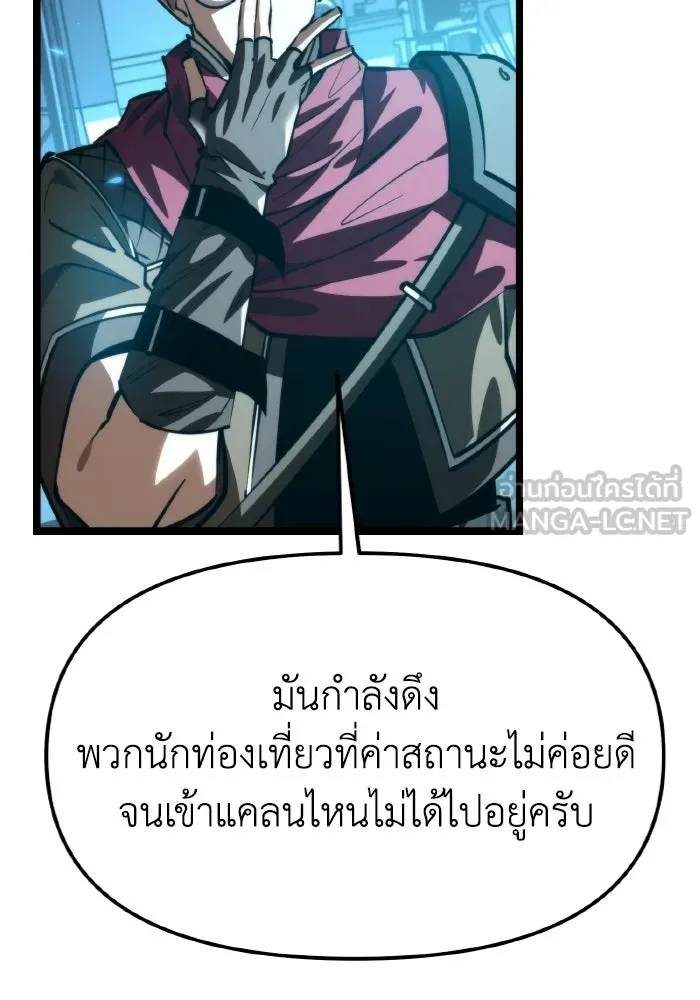 การแข่งขันของผู้เกิดใหม่ ตอนที่ 114 รูปที่ 42