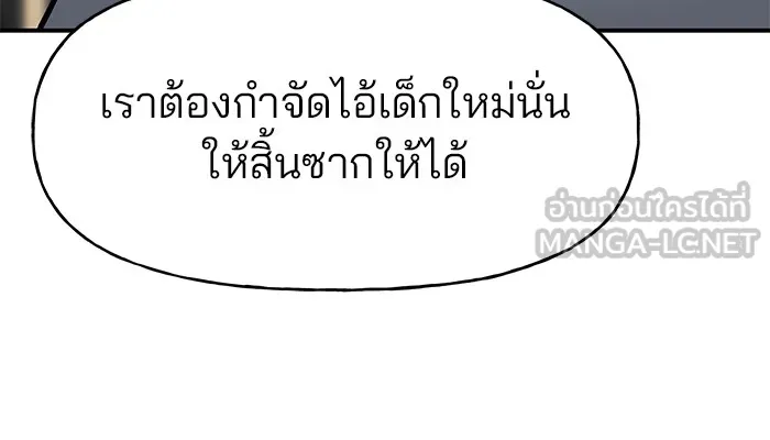 เลวฟาดเลว ตอนที่ 15 รูปที่ 78