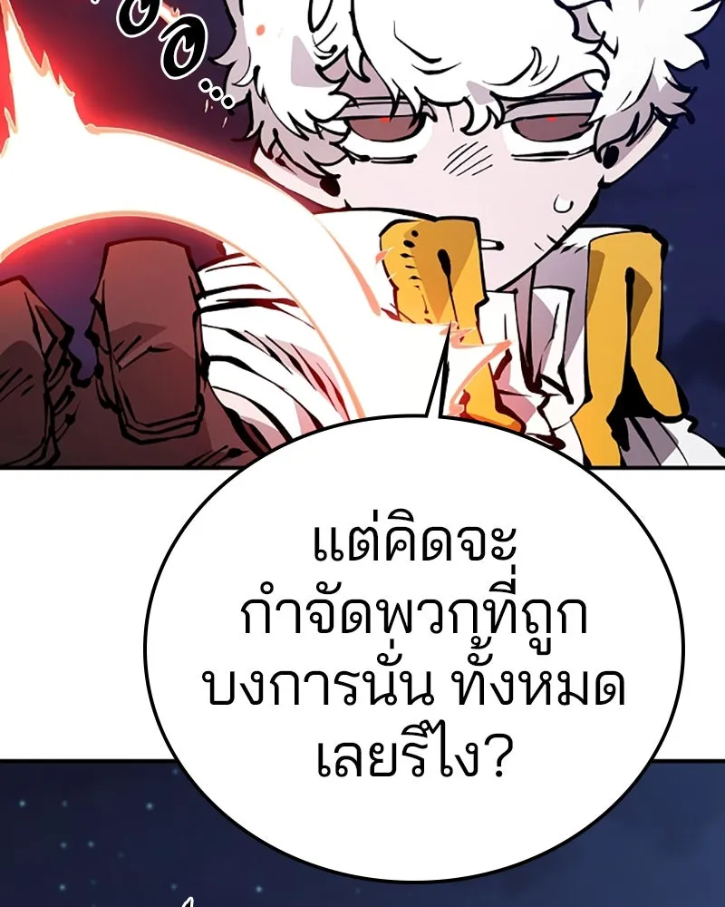 Player ตอนที่ 65 รูปที่ 112