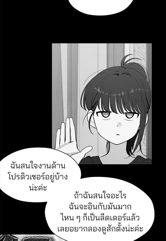 สวยเองนักเลงพอ ตอนที่ 64 รูปที่ 17