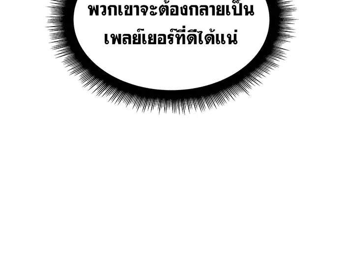 เกิดใหม่พร้อมพลังแห่งราชัน ตอนที่ 9 รูปที่ 31