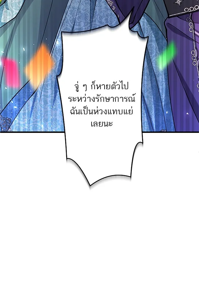 คุณหนูย้อนเวลามาเป็นอัศวิน ตอนที่ 91 รูปที่ 19