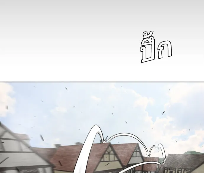 ยุคแห่งยอดมนุษย์ ตอนที่ 48 รูปที่ 58