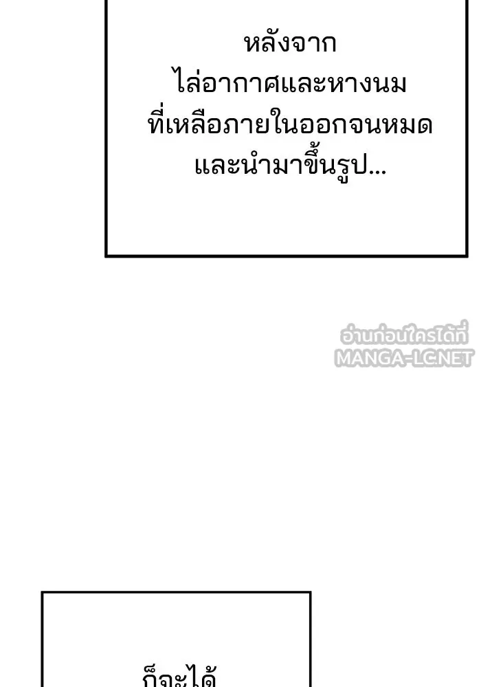 ครัวจอมเวท ตอนที่ 12 รูปที่ 108