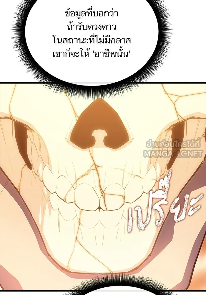 เริ่มเกมพร้อม 13 คุณสมบัติลับ ตอนที่ 5 รูปที่ 135