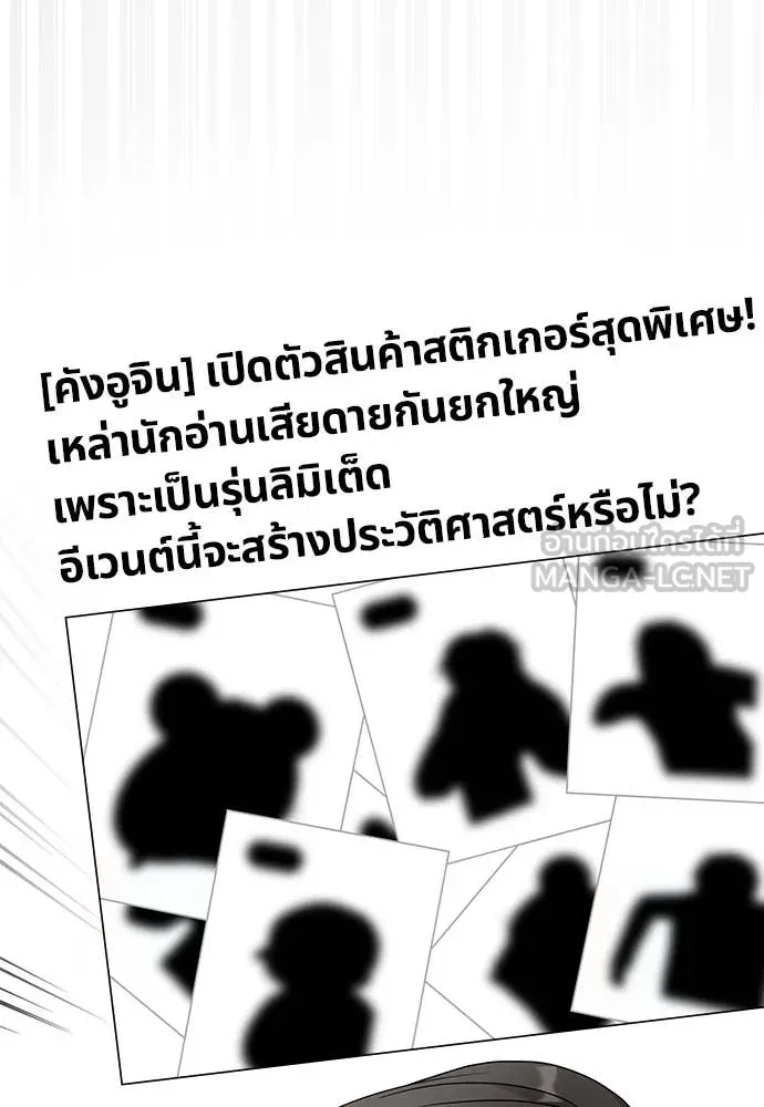 ฉันเนี่ยนะ ตอนที่ 71 รูปที่ 145