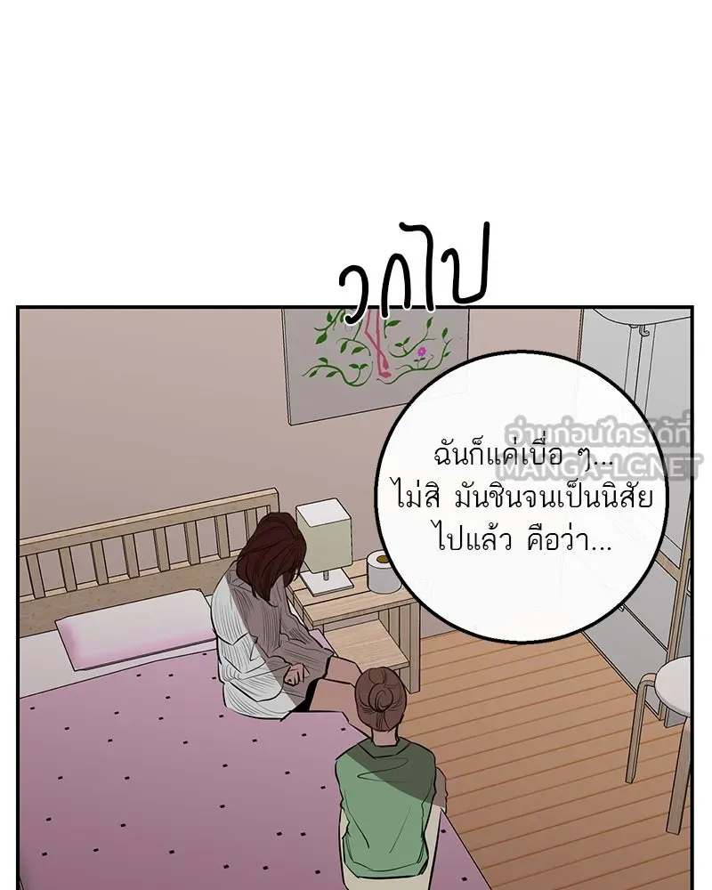 ตำนานเทพธิดาตกสวรรค์ ตอนที่ 54 รูปที่ 42