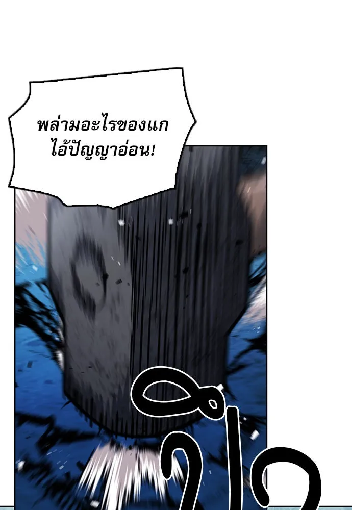 ดรูอิดแห่งสถานีโซล ตอนที่ 53 รูปที่ 98