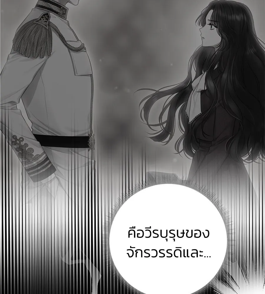 บาสเตียน ตอนที่ 5 รูปที่ 100