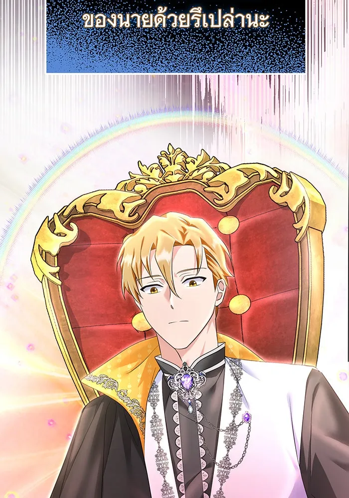 นางร้ายที่ไหนจะมีคุณธรรม ตอนที่ 92 รูปที่ 35