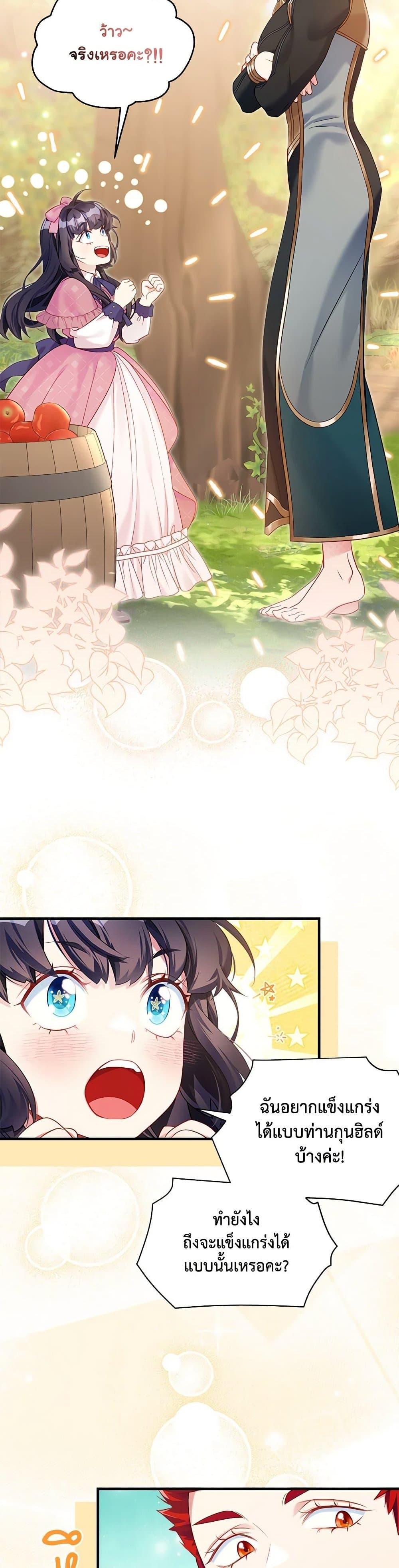 Manga-lc-com อ่านมังงะ อ่านการ์ตูน ออนไลน์ ฟรี Not-Sew-Wicked Stepmom ตอนที่ 1 2 3 4 5 6 7 8 9 10 11 12 13 14 ฟรี ไม่มีโฆษณา Manga-lc - อ่าน มังงะ อ่าน การ์ตูน ออนไลน์ อ่านมังงะ ฟรี